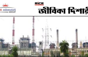 WBPDCL দপ্তরে কর্মী নিয়োগের বিজ্ঞপ্তি