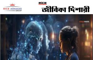 আগামী শিক্ষাবর্ষ থেকেই প্রাথমিকে এআই-এর পাঠ শুরু