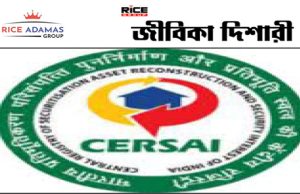 ভারত সরকারের অর্থ মন্ত্রণালয়ের অধীনে CERSAI -এ নিয়োগ