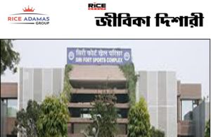 DDA মোট ১৭৩২টি পদে নিয়োগ করবে