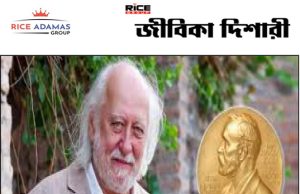 সাহিত্যে নোবেল পেলেন হাঙ্গেরির লাসলো ক্রাসনাহোরকাই