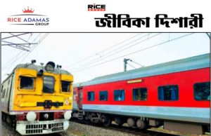 আরআরবি এনপিসি আবেদনের সময়সীমা বাড়ল RRB NTPC UG Level Recruitment