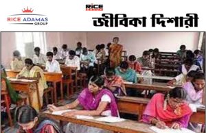 বর্তমান শিক্ষক-শিক্ষিকাদের টেট উত্তীর্ণ হতেই হবে।