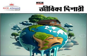 বিশ্ব উষ্ণায়নের বলি প্রতি মিনিটে একটি প্রাণ