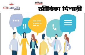 ক্যারিয়ার ও জ্ঞান বিকাশে প্রযুক্তিকে কাজে লাগান।