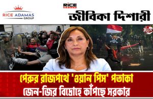 কারেন্ট অ্যাফেয়ার্স ১৬.১০.২০২৫