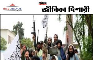 কারেন্ট অ্যাফেয়ার্স ১৫.১০.২০২৫