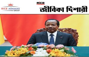 কারেন্ট অ্যাফেয়ার্স ২৯.১০.২০২৫