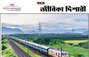 ভারতীয় রেলে বিভিন্ন ক্ষেত্রে ৩,০৫৮টি শূন্যপদে নিয়োগ Rail Sports Quota Recruitment