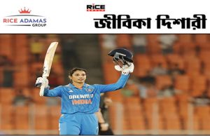 কারেন্ট অ্যাফেয়ার্স ১৭.১০.২০২৫