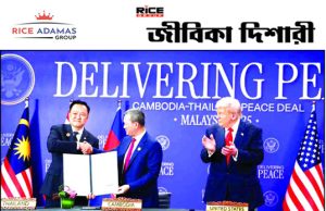 কারেন্ট অ্যাফেয়ার্স ২৮.১০.২০২৫