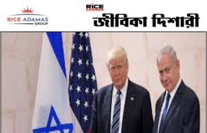 কারেন্ট অ্যাফেয়ার্স ১৩.১০.২০২৫