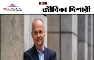 শরণার্থী জীবন থেকে রসায়ন বিজ্ঞানে নোবেল জয়ের সম্মান