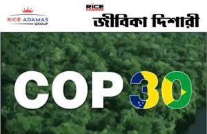 কারেন্ট অ্যাফেয়ার্স ১২.১১.২০২৫