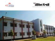 পুরুলিয়ার একলব্য স্কুলে কাজের সুযোগ Purulia Ekalavya School Recruitment 2025