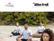 যোগা ইনস্ট্রাক্টর নিয়োগ CMOH Birbhum Recruitment 2026