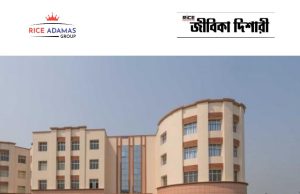 অ্যাডামাস বিশ্ববিদ্যালয়ে কাজের সুযোগ Adamas University Recruitment 2025