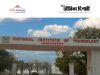 এনআইটি জামশেদপুরে কাজের সুযোগ NIT Jamshedpur Project Assistant Recruitment