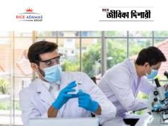 হাওড়া জেলায় স্বাস্থ্য কর্মী নিয়োগ DHFWS Howrah Recruitment 2026