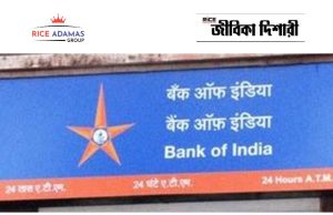 ব্যাঙ্কে অফিসার নিয়োগ Bank of India Recruitment 2025