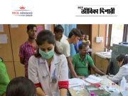 পুরুলিয়ায় স্বাস্থ্য কর্মী নিয়োগ DHFWS Bankura Recruitment 2026