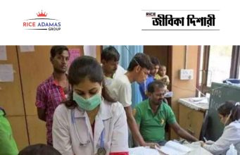 বাঁকুড়ায় স্বাস্থ্য কর্মী নিয়োগ DHFWS Bankura Recruitment 2026