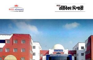 গৌরবঙ্গ বিশ্ববিদ্যালয়ে নিয়োগ Gour Banga University Recruitment 2025