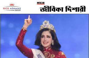 কারেন্ট অ্যাফেয়ার্স ২১.১১.২০২৫