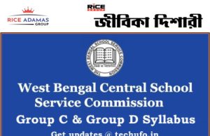 স্কুলে ৪,৪৭৭ ক্লার্ক এবং গ্রুপ ডি-র নিয়োগ, সামনে বড় সুযোগ