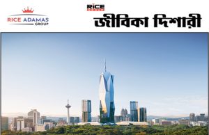 কারেন্ট অ্যাফেয়ার্স ৪.১১.২০২৫