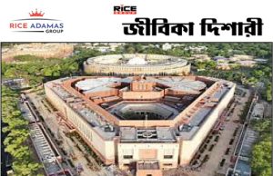 কারেন্ট অ্যাফেয়ার্স ২৭.১১.২০২৫