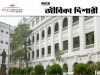 কলকাতা বিশ্ববিদ্যালয়ে কাজের সুযোগ Calcutta University Recruitment 2026