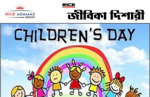 কারেন্ট অ্যাফেয়ার্স ১৪.১১.২০২৫