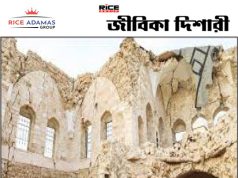 গাজায় ঐতিহ্যময় স্থাপত্য চিরতরে হারিয়ে গিয়েছে।