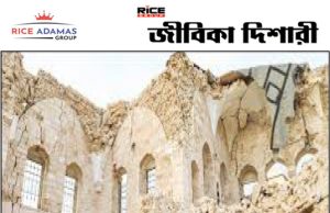 গাজায় ঐতিহ্যময় স্থাপত্য চিরতরে হারিয়ে গিয়েছে।