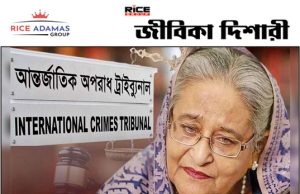বাংলাদেশের প্রাক্তন প্রধানমন্ত্রী শেখ হাসিনার মৃত্যুদণ্ড ঘোষণা !