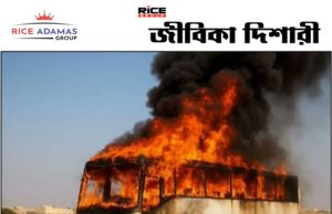 কারেন্ট অ্যাফেয়ার্স ১৭.১১.২০২৫