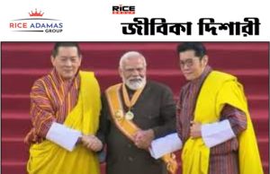 কারেন্ট অ্যাফেয়ার্স ১১.১১.২০২৫