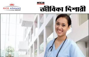 উত্তর ২৪ পরগণায় স্বাস্থ্য কর্মী নিয়োগ CMOH North 24 Parganas Recruitment