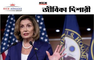 কারেন্ট অ্যাফেয়ার্স ৭.১১.২০২৫