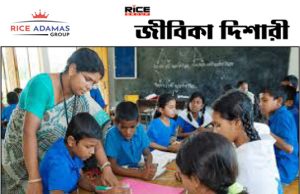 রাজ্যে ১৩,৪২১টি শূন্য পদে প্রাথমিক শিক্ষক নিয়োগের বিজ্ঞপ্তি প্রকাশ