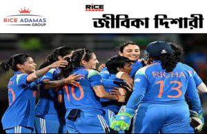 ভারতের মেয়েদের ক্রিকেট ইতিহাসে সোনার অক্ষরে লেখা স্মরণীয় রাত