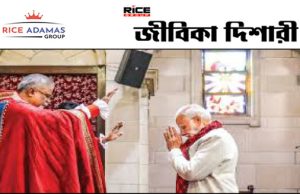 কারেন্ট অ্যাফেয়ার্স ২৬.১২.২০২৫