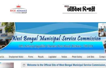 কলকাতা পুরসভায় কর্মী নিয়োগ WBMSC Medical Officer Recruitment 2026