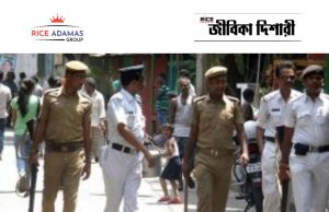 কলকাতা পুলিশে কনস্টেবল নিয়োগ পরীক্ষার তারিখ Kolkata Police Constable Exam date announced