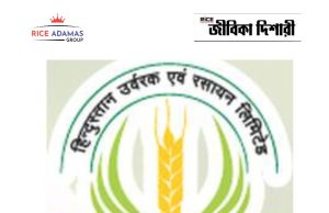 বিই/বিটেক যোগ্যতায় নিয়োগ HURL Recruitment 2025