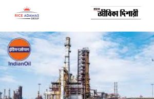 ইন্ডিয়ান অয়েলে অ্যাপ্রেন্টিস IOCL Apprentice 2026