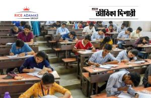 ডব্লুবিসিএস ২০২৫-এর নোটিফিকেশন শীঘ্রই WBCS 2025 Notification