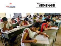 ডব্লুবি জুডিশিয়াল সার্ভিস পরীক্ষার অ্যাডমিট কার্ড West Bengal Judicial Service Admit Card