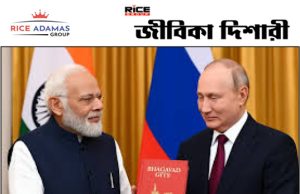 কারেন্ট অ্যাফেয়ার্স ৫.১২.২০২৫